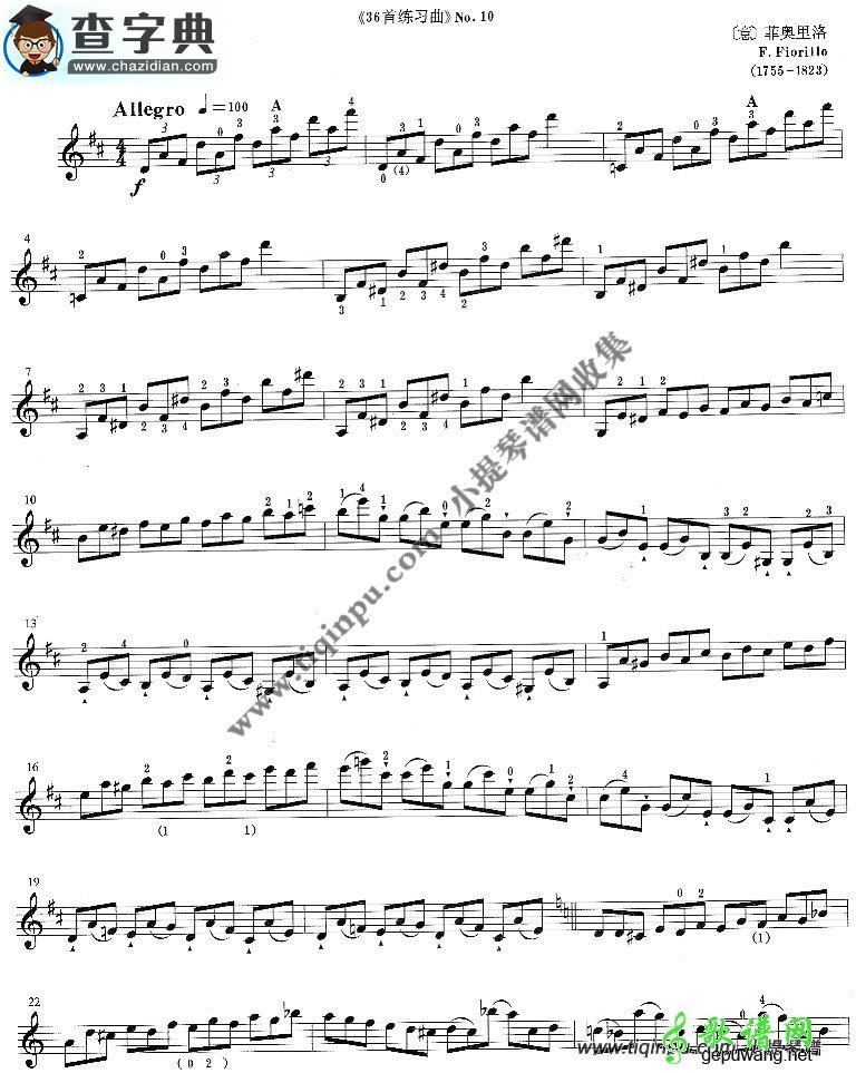 菲奥里洛《36首练习曲》之10小提琴谱