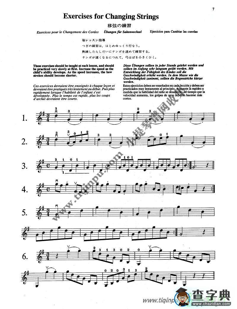 铃木小提琴教材第三册小提琴曲谱