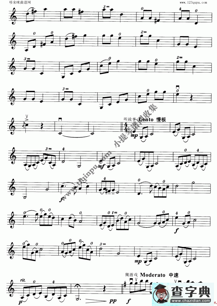儿童组曲小提琴曲谱