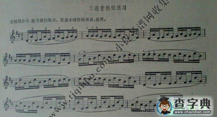 基本功练习小提琴谱