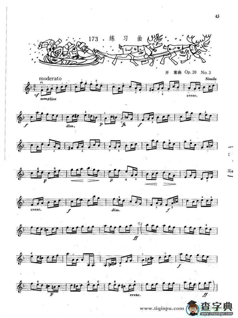 沃尔法特OP20 NO3练习曲 小提琴谱