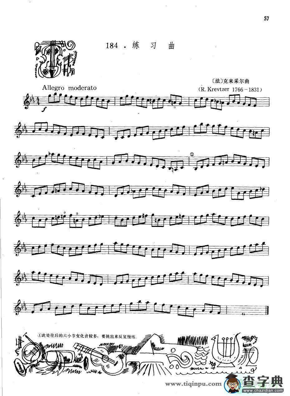 克来采尔练习曲小提琴谱