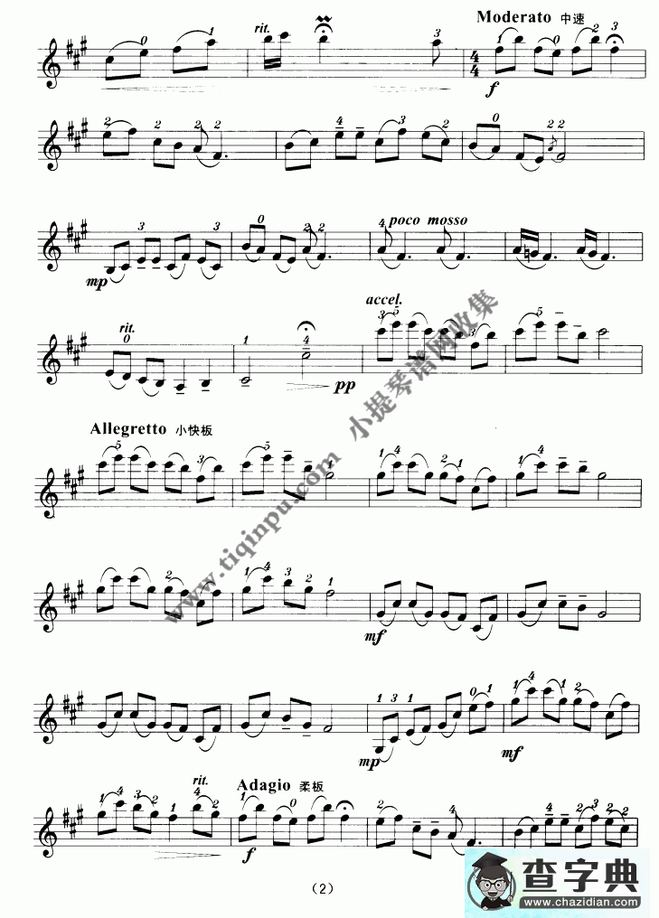 回旋曲小提琴谱