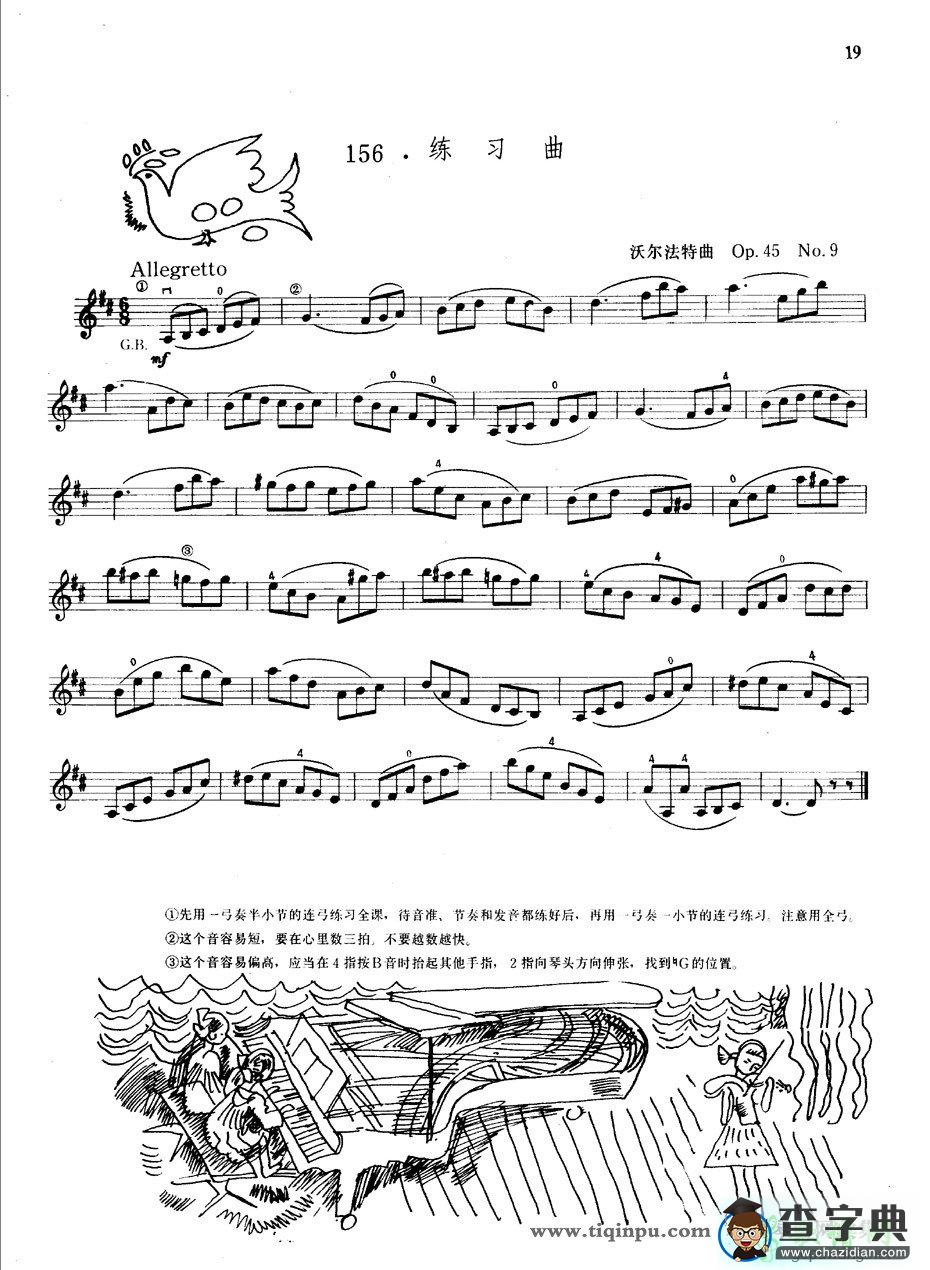 沃尔法特OP45 NO9练习曲小提琴谱