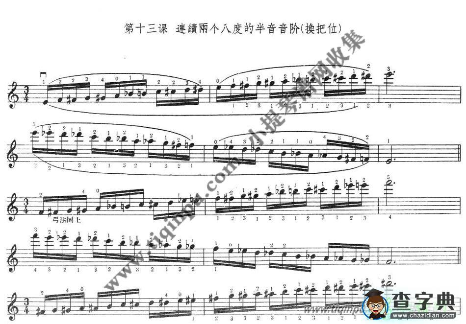 泛音音阶及碎和弦小提琴谱