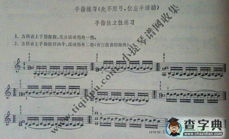基本功练习小提琴谱