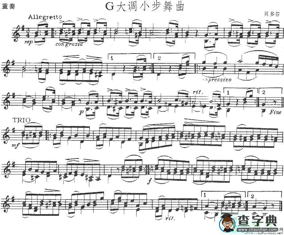 G大调小步舞曲贝多芬