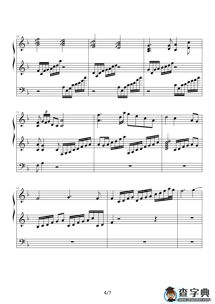 遐想・流韵（完整版修改）钢琴谱