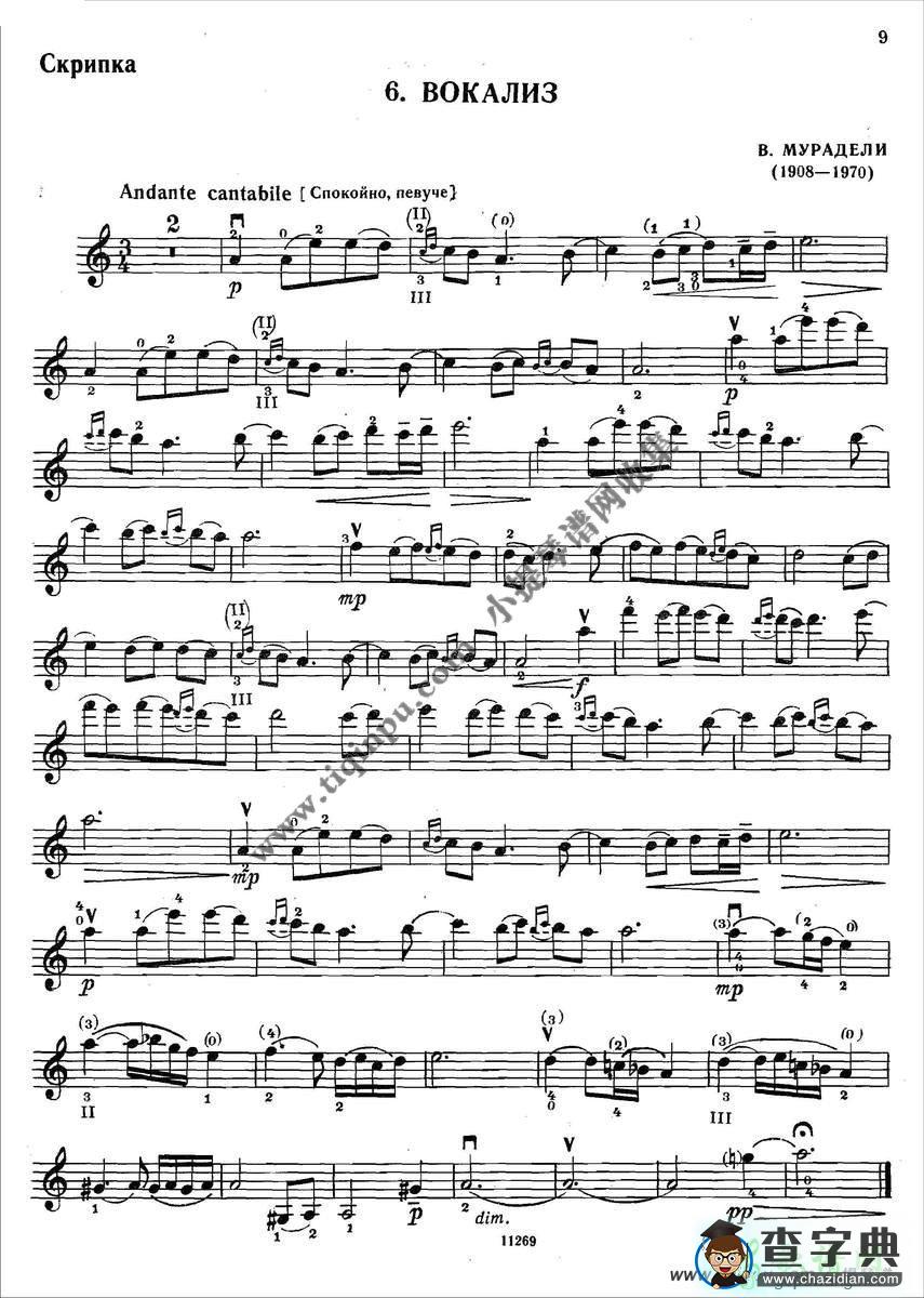 名曲集合的练习曲3/1小提琴曲谱