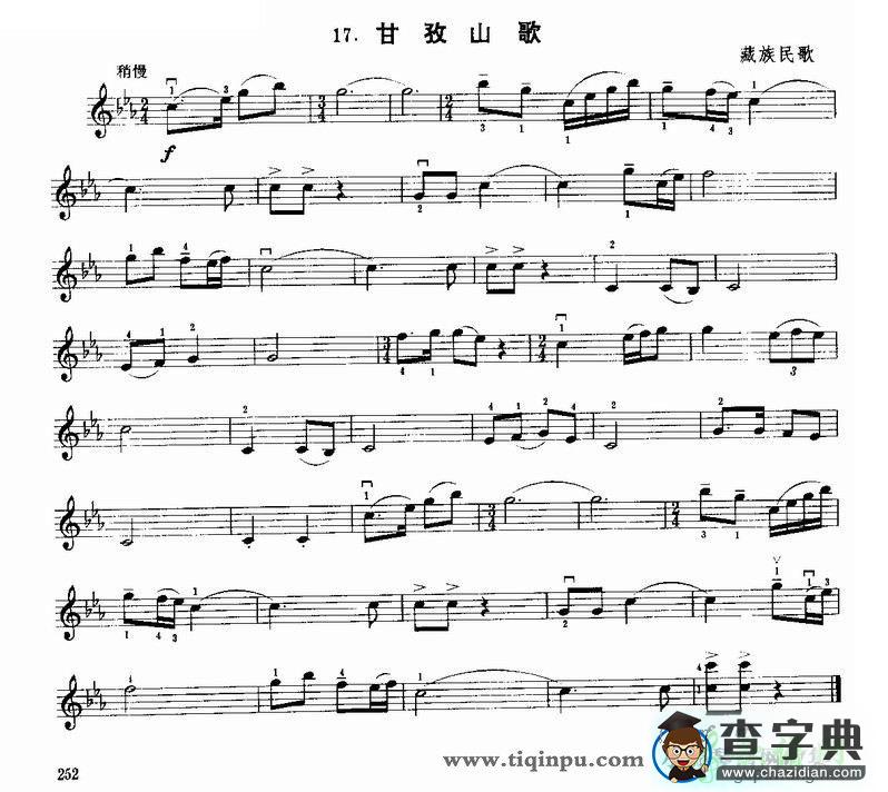 甘孜山歌小提琴谱