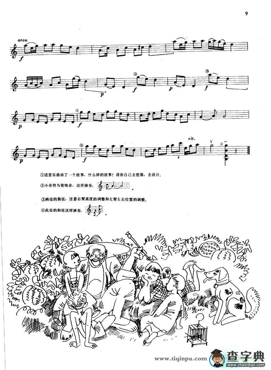 听爷爷讲故事小提琴谱