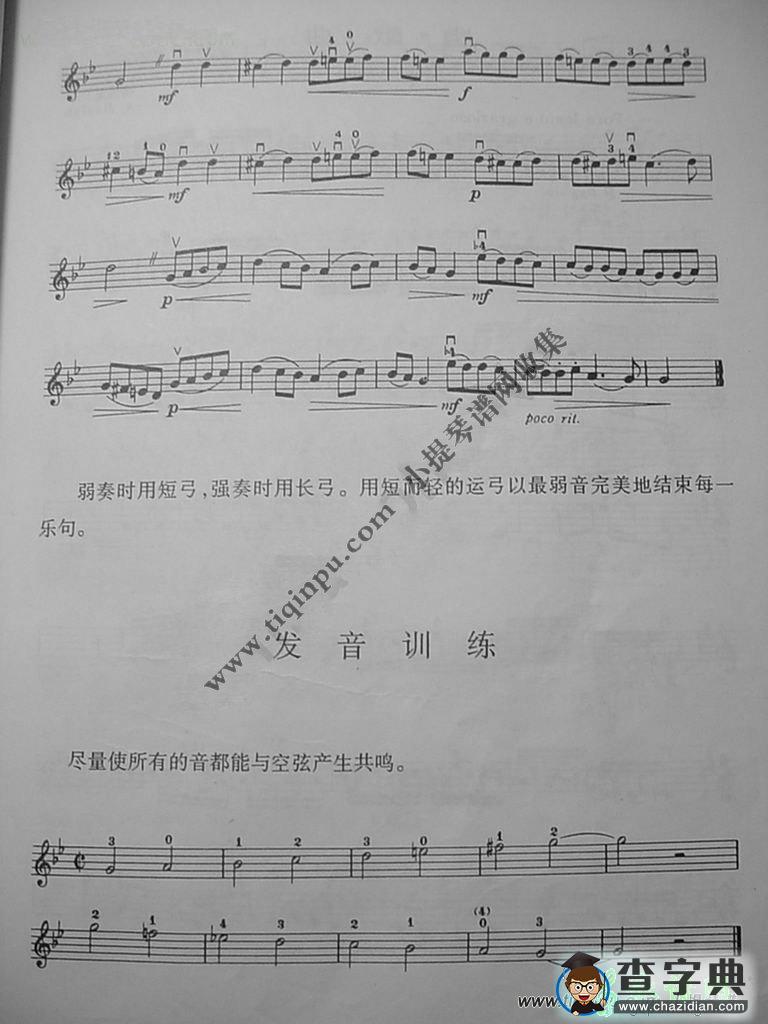 《铃木》中文版第三册小提琴谱