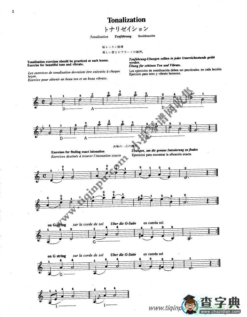 铃木小提琴教材第六册小提琴曲谱