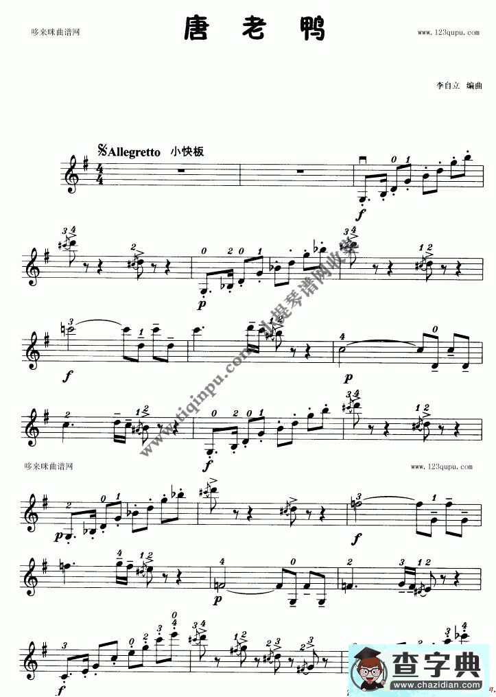 唐老鸭小提琴曲谱