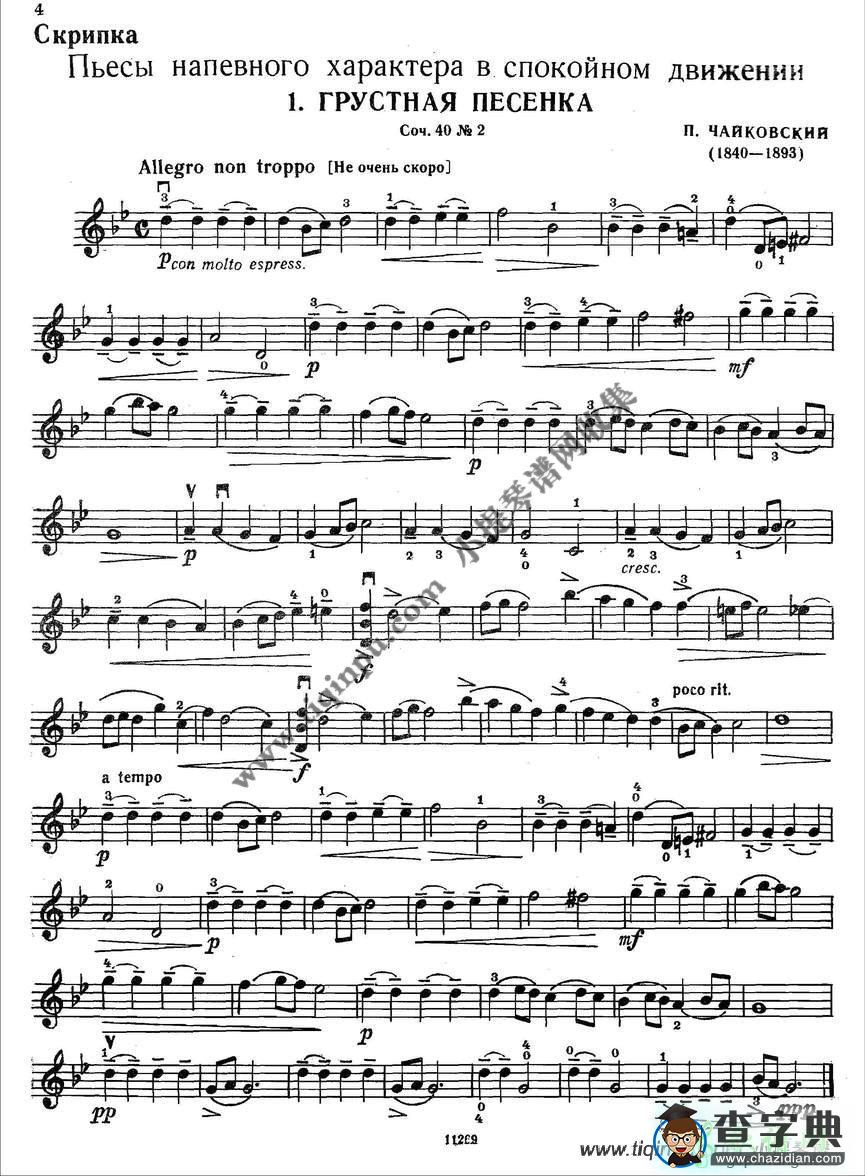 名曲集合的练习曲3/1小提琴曲谱