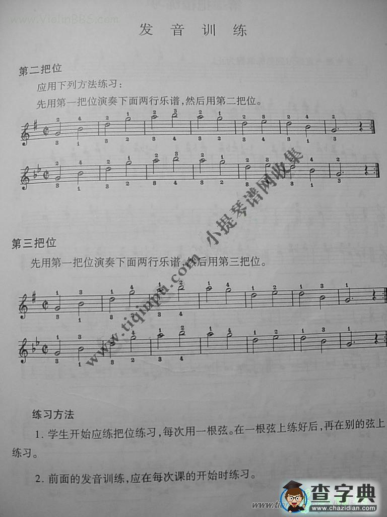 《铃木》中文版第四册小提琴曲谱