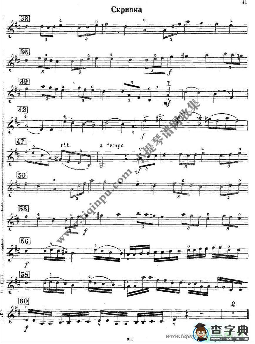 童谣、民谣、名曲集合的练习曲1、2小提琴曲谱
