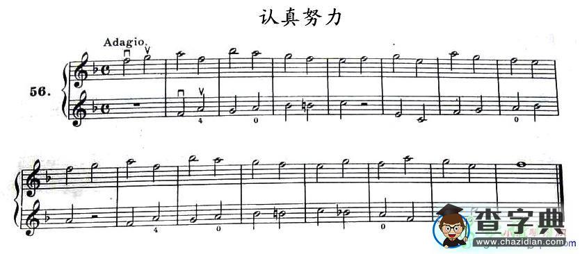 认真努力小提琴练习谱