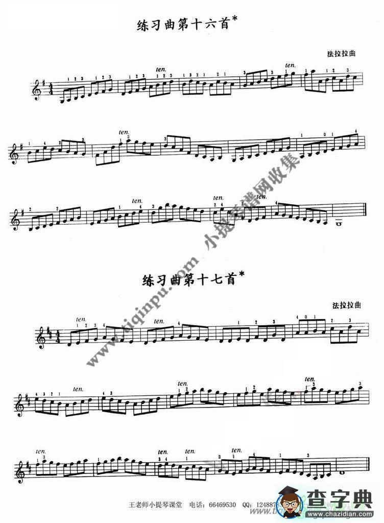 小提琴考级常用小提琴曲谱