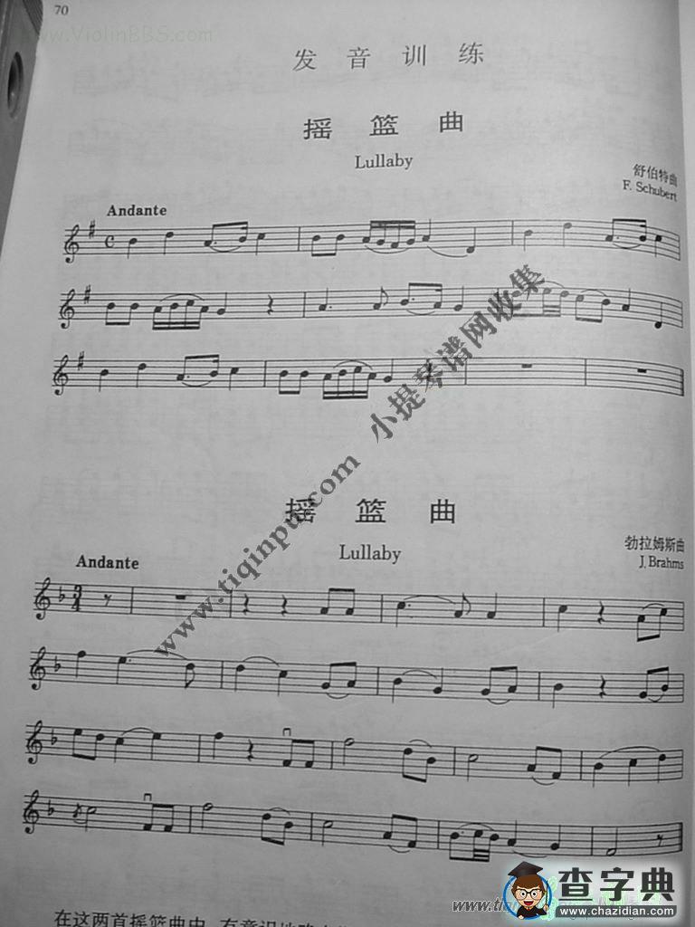 《铃木》中文版第四册小提琴曲谱