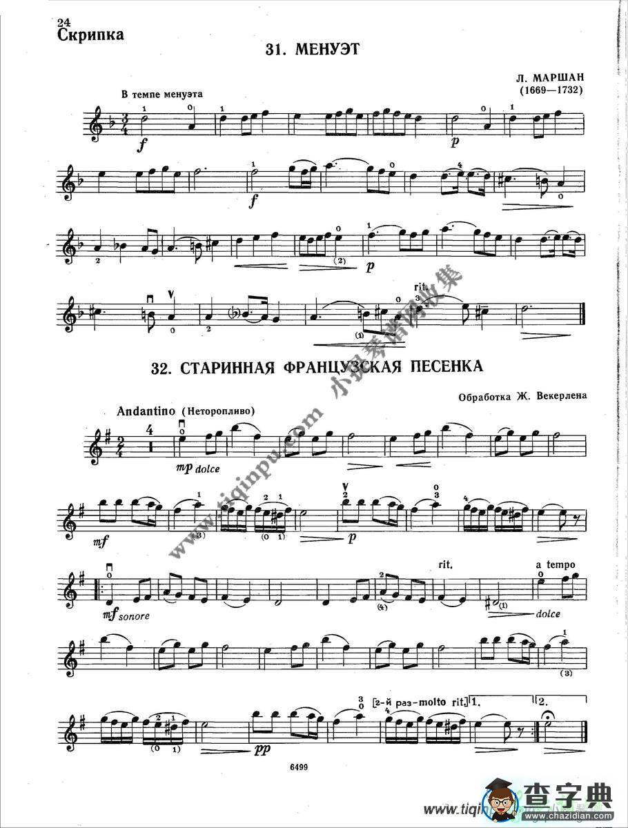 童谣、民谣、名曲集合的练习曲2/2小提琴曲谱