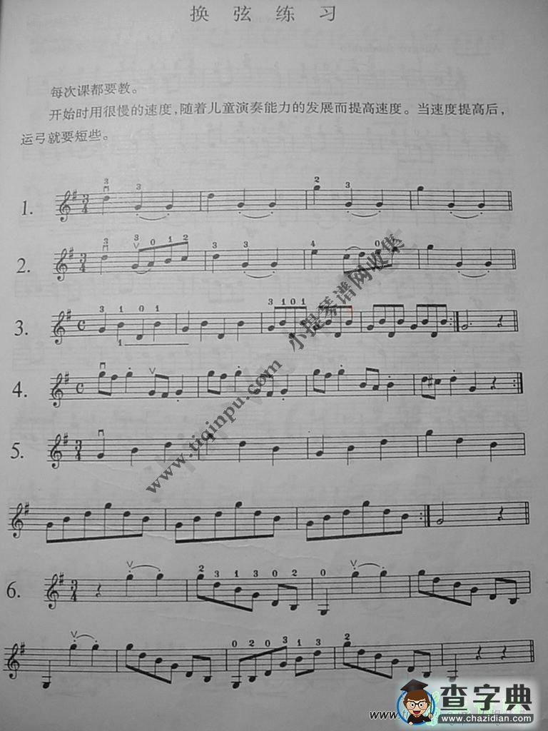 《铃木》中文版第三册小提琴谱