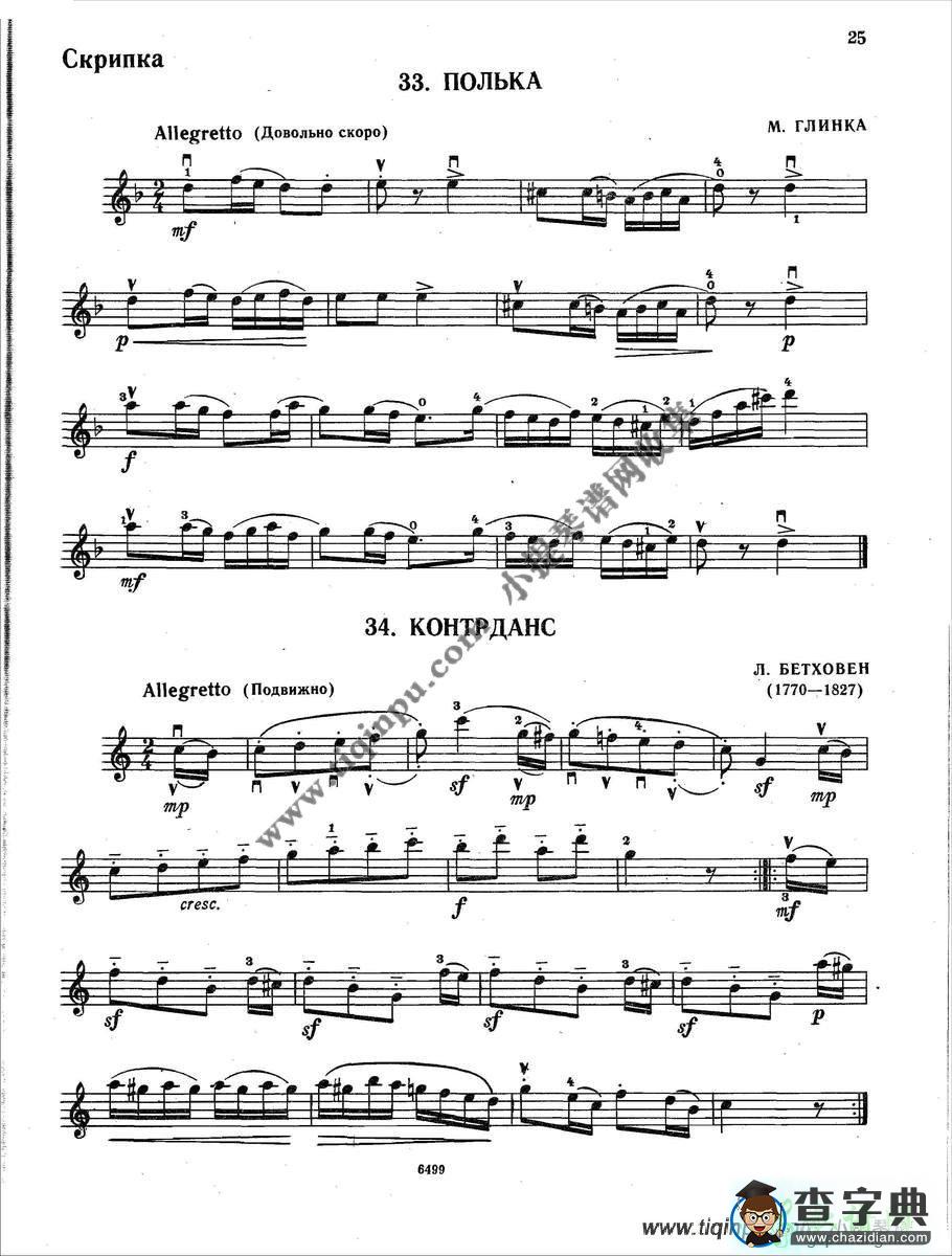 童谣、民谣、名曲集合的练习曲2/2小提琴曲谱