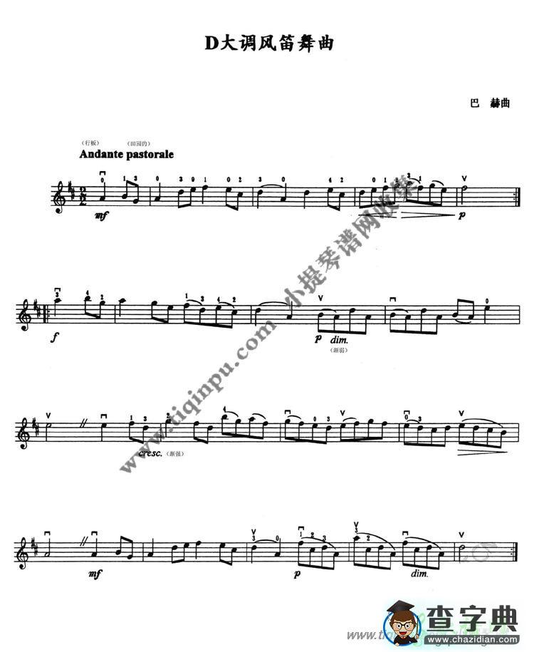 小提琴考级常用小提琴曲谱