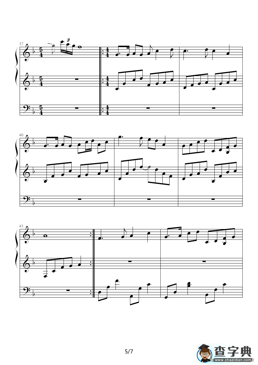 遐想・流韵（完整版修改）钢琴谱