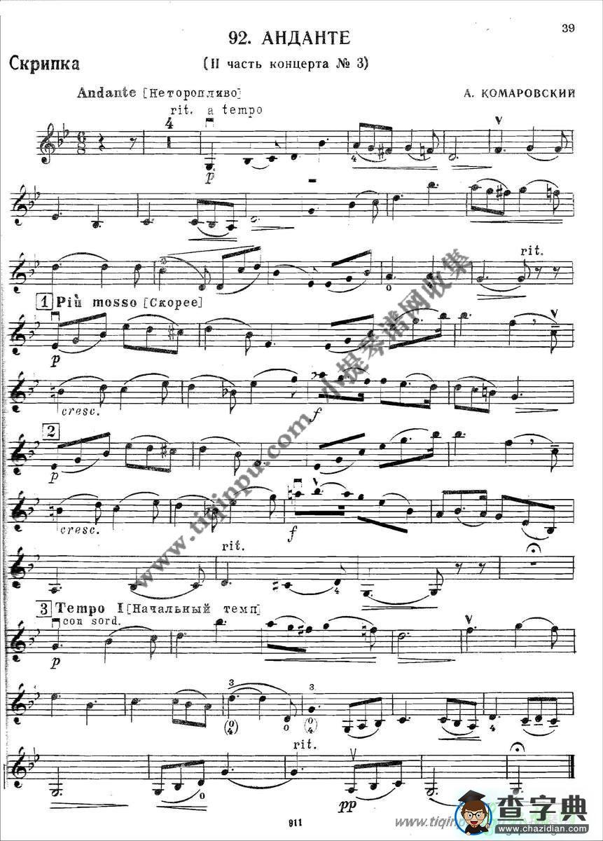童谣、民谣、名曲集合的练习曲1、2小提琴曲谱