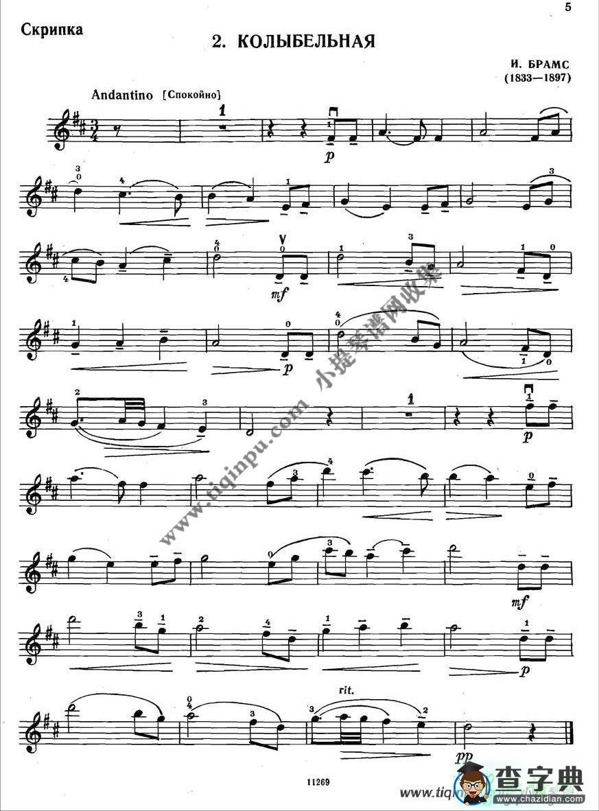 名曲集合的练习曲3/1小提琴曲谱