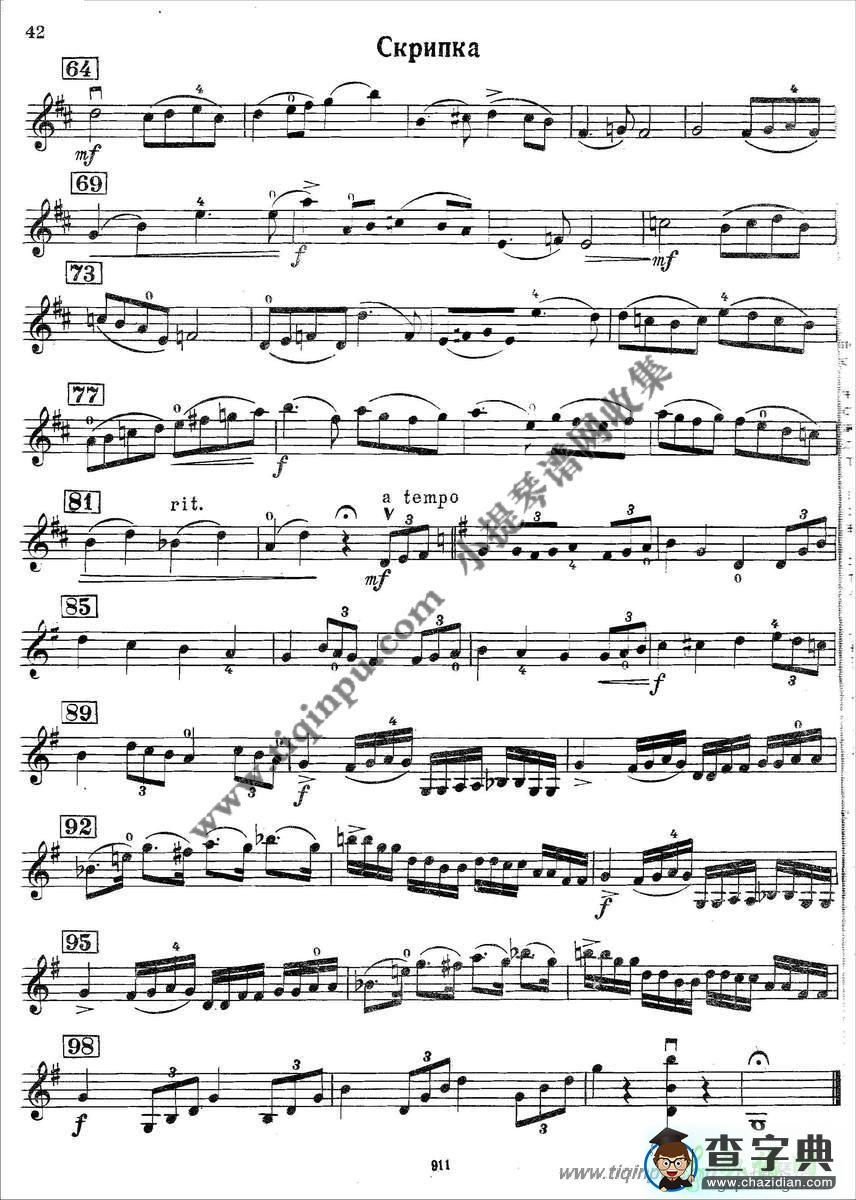 童谣、民谣、名曲集合的练习曲1、2小提琴曲谱