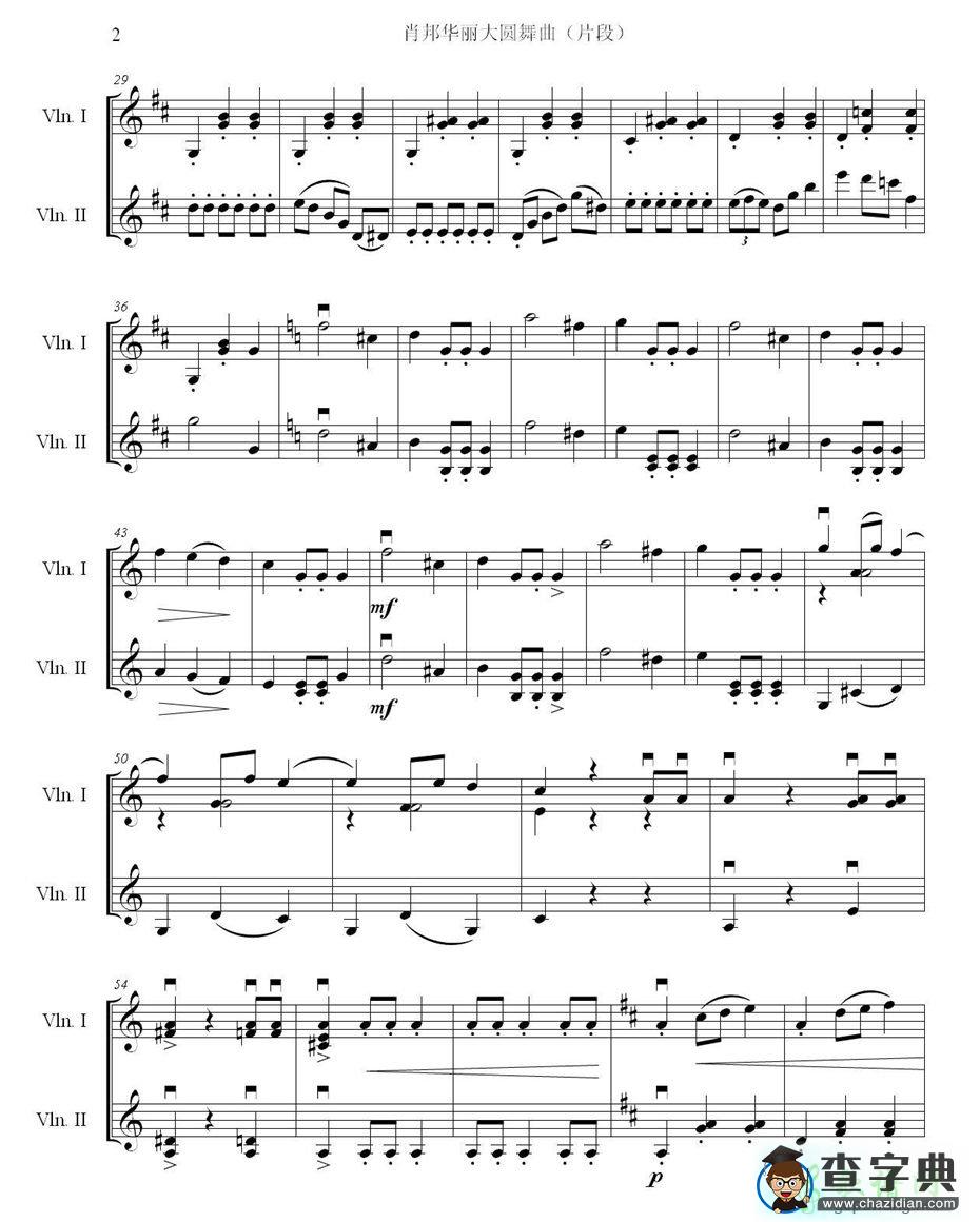 肖邦大华丽圆舞曲小提琴谱