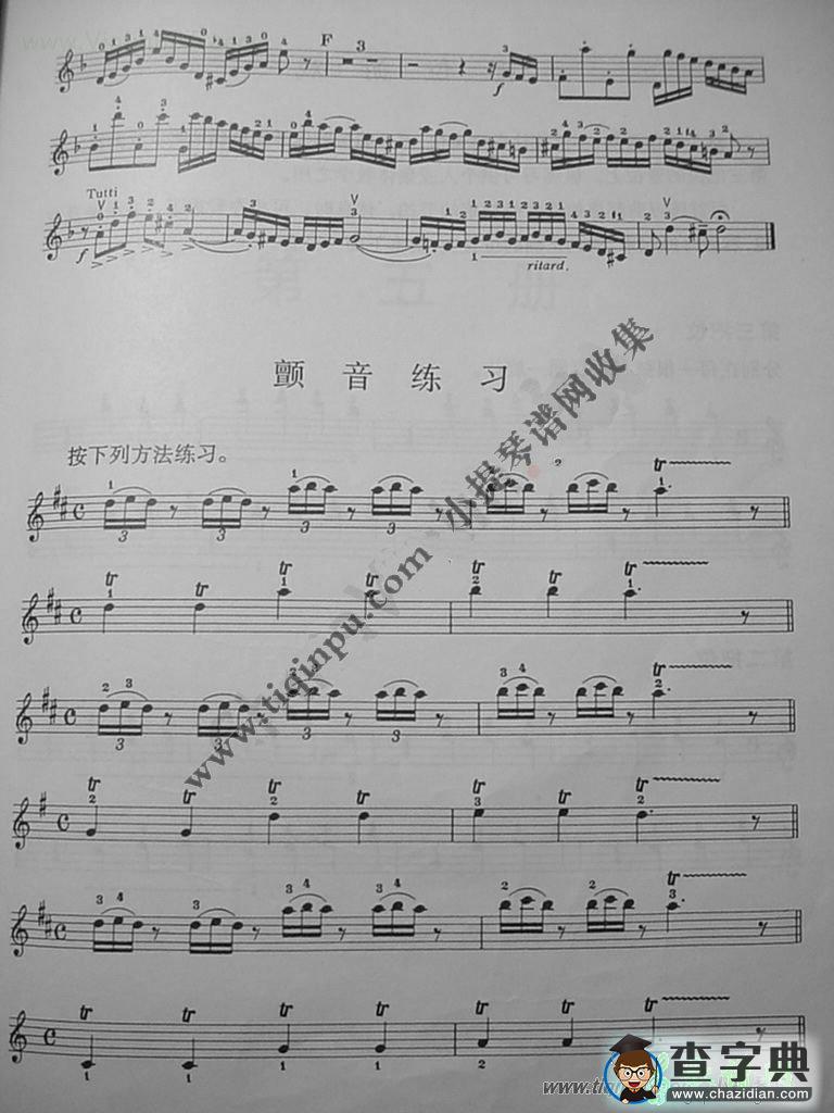 《铃木》中文版第四册小提琴曲谱
