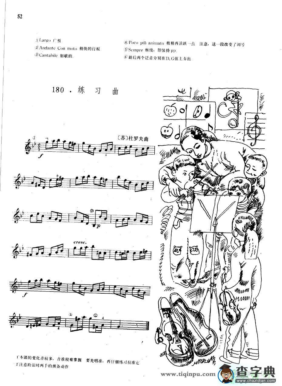 杜罗夫练习曲小提琴谱