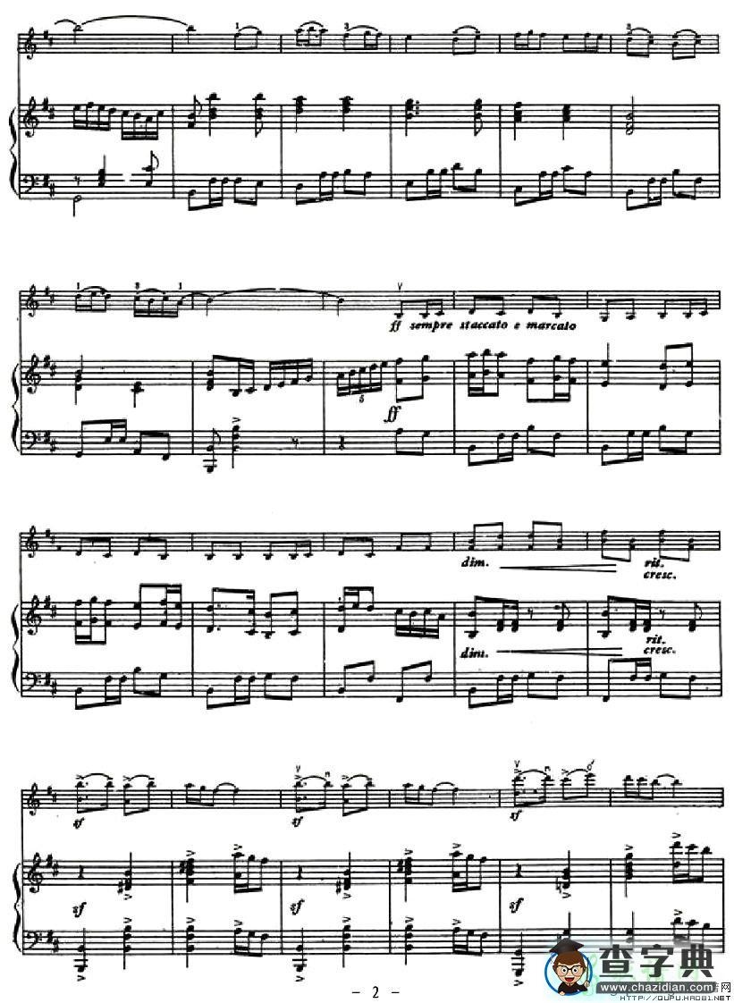 新疆随想曲小提琴谱