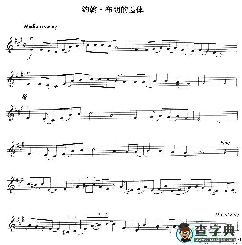 约翰·布朗的遗体小提琴谱