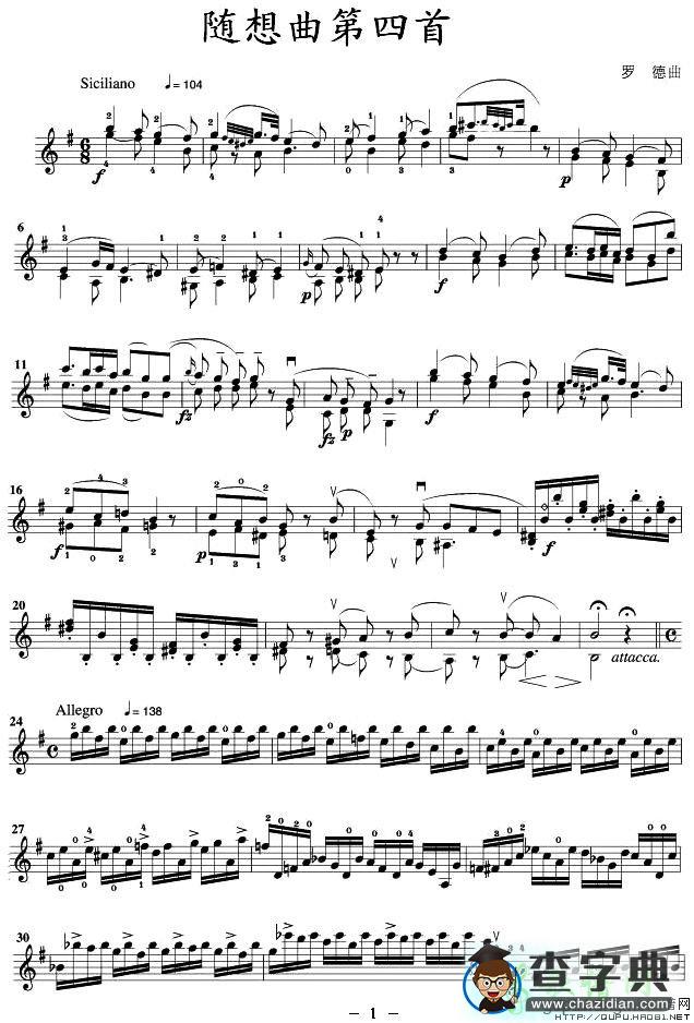 随想曲第四首小提琴谱
