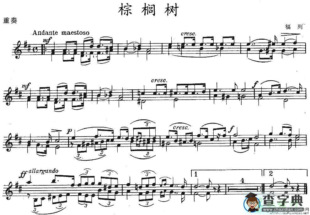 棕榈树小提琴谱