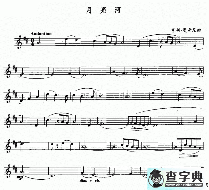 月亮河小提琴谱