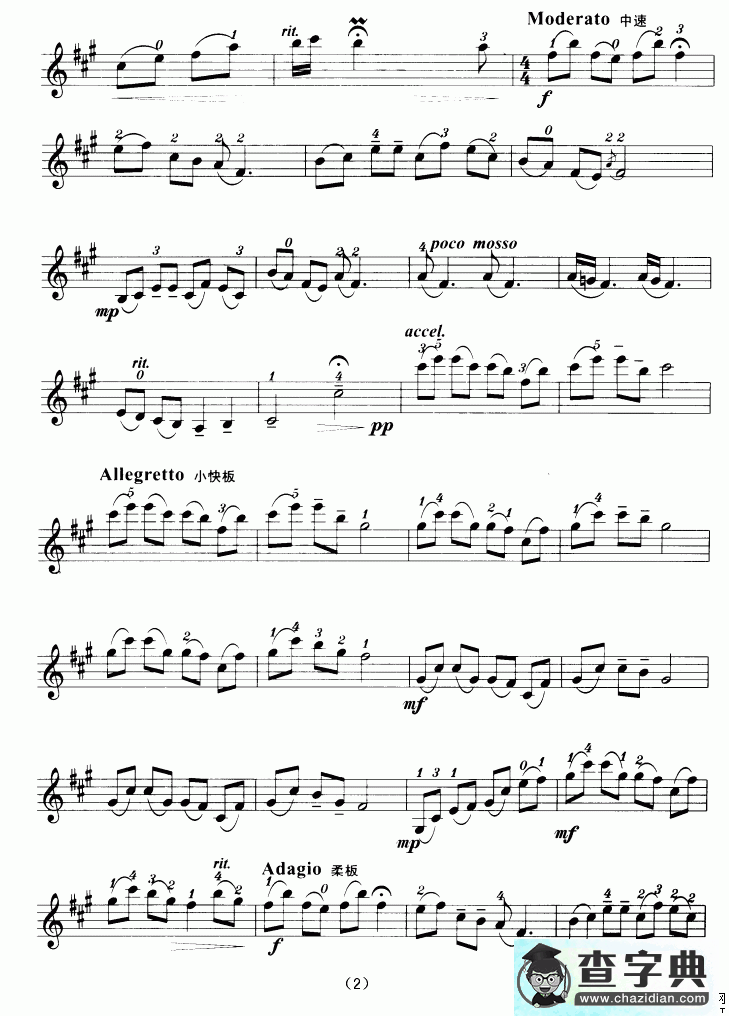 回旋曲（小提琴学习曲）小提琴谱