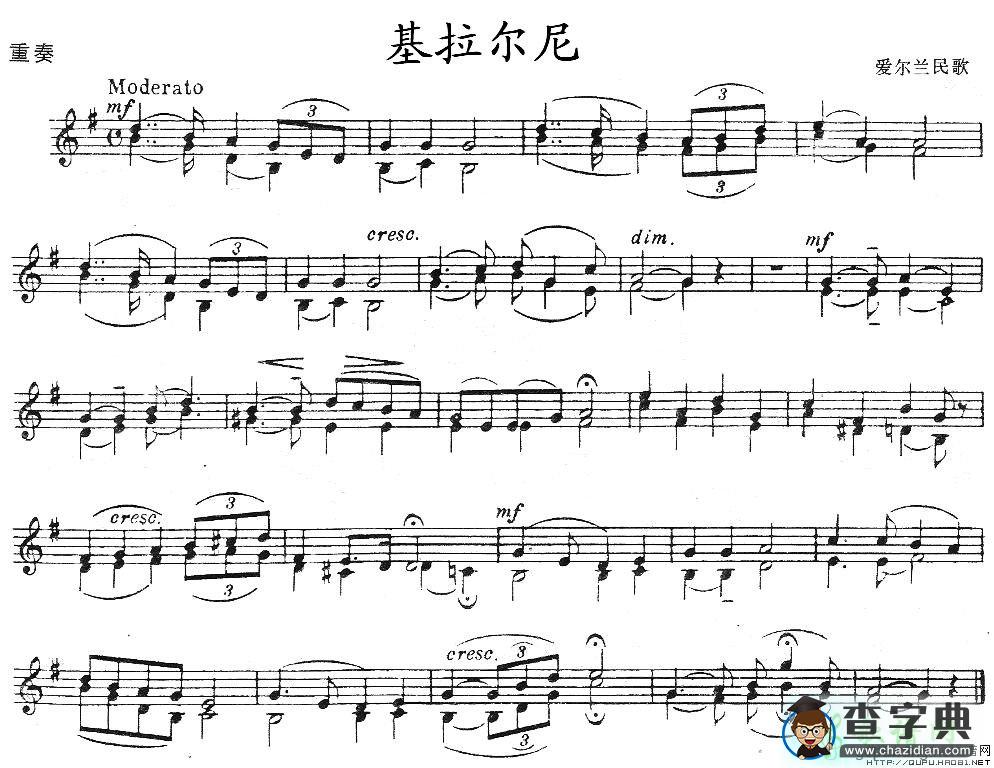 基拉尔尼小提琴谱