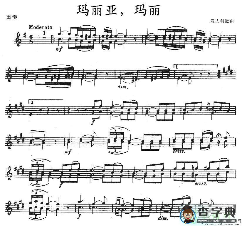 玛丽亚，玛丽小提琴谱