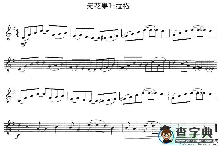 无花果叶拉格小提琴谱