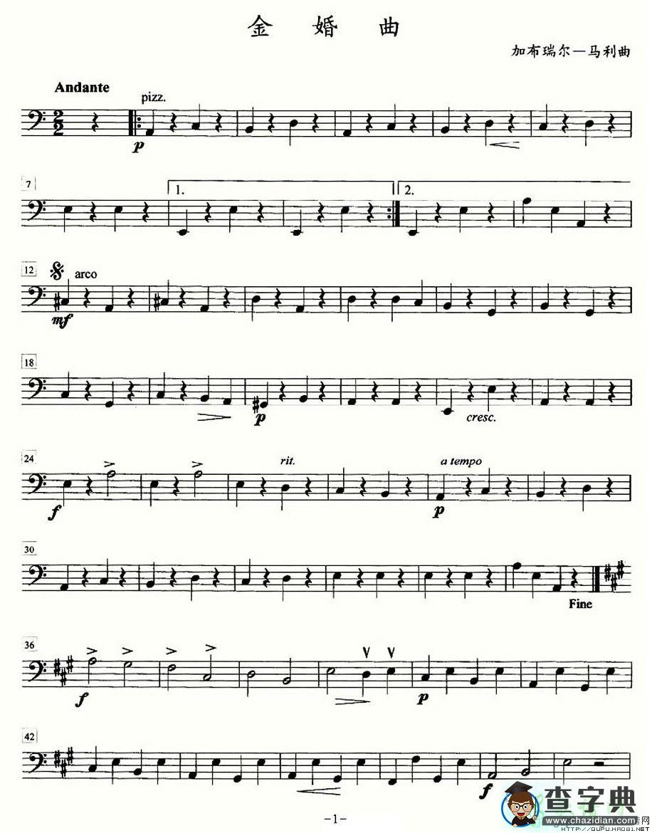 金婚曲小提琴谱