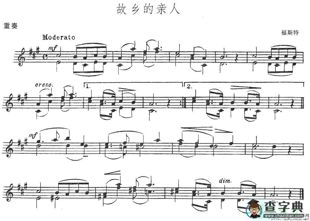 故乡的亲人小提琴谱