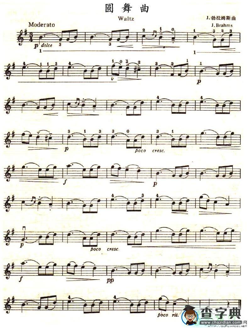 圆舞曲小提琴谱