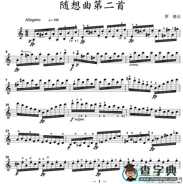 随想曲第二首小提琴谱