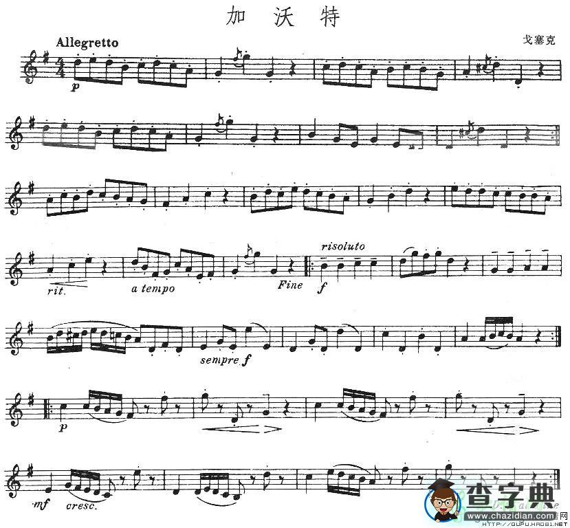 加沃特小提琴谱