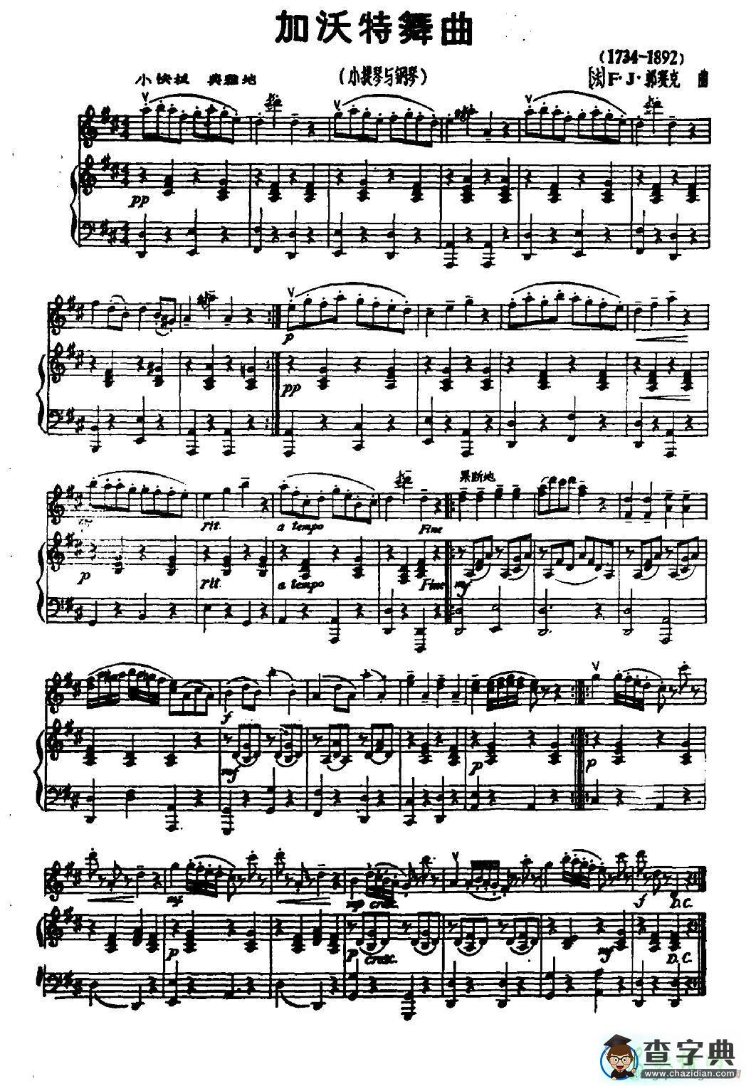 Gavotte（加沃特舞曲）小提琴谱